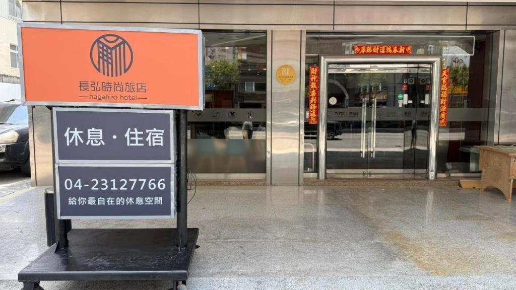 Kiwi Hotel Mrt Wenxin Branch Taichung Extérieur photo
